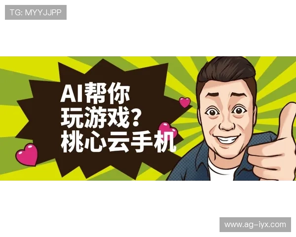 爱游戏(AIYOUXI)手机娱乐助你轻松掌握最新游戏资讯,享受无尽的手机娱乐乐趣 爱游戏(AIYOUXI)手机娱乐助你轻松掌握最新游戏资讯,享受无尽的手机娱乐乐趣