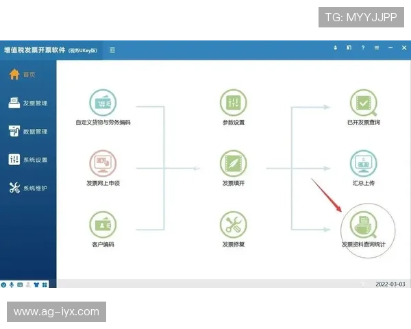新爱体育平台官网用户注册与登录流程详细指南
