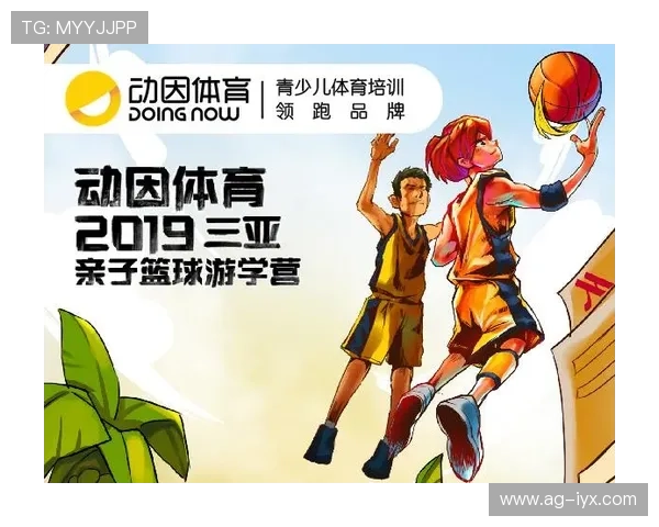 爱体育网站：专注于青少年体育教育与训练资源的专业平台