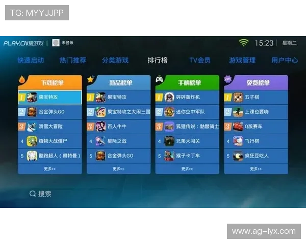 爱游戏大厅tv版:支持多种游戏类型满足不同玩家需求 爱游戏大厅tv版:支持多种游戏类型满足不同玩家需求