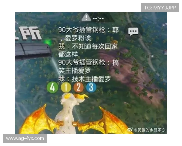 爱游戏真人主播互动技巧分享,教你如何与主播建立良好的互动关系