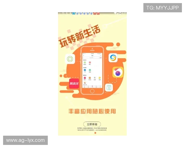 爱游戏全站app官网入口安全下载指南，保障你的设备与账号安全无忧