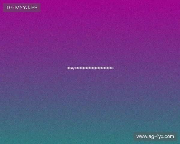 爱游戏ayx体育下载：全面解析世界杯期间最新赛事资讯与精彩瞬间