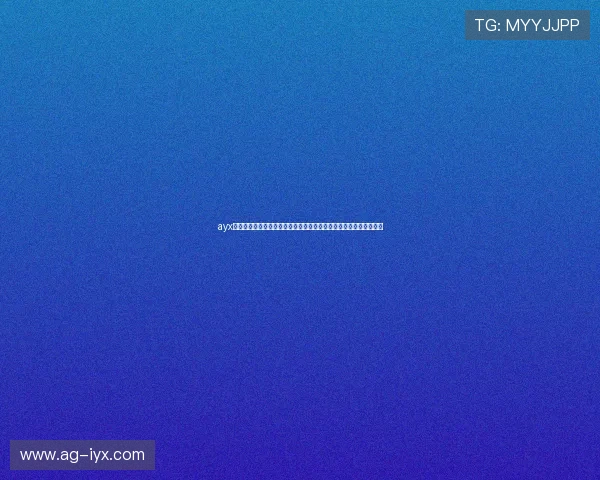 ayx游戏体育网页版：结合世界杯热点话题提供深度分析与赛事数据统计